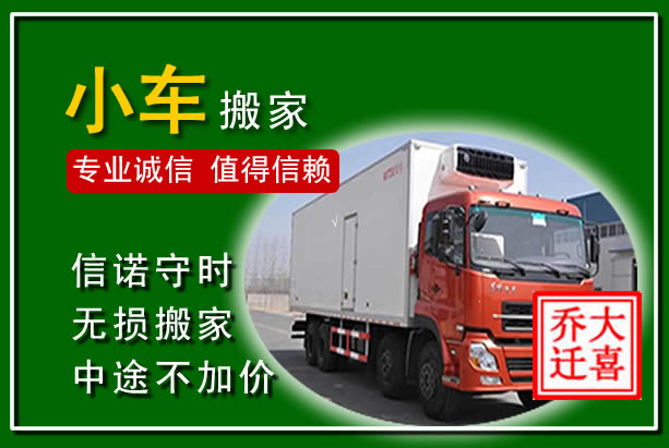 达拉特物品搬运