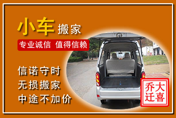 达拉特个人搬家