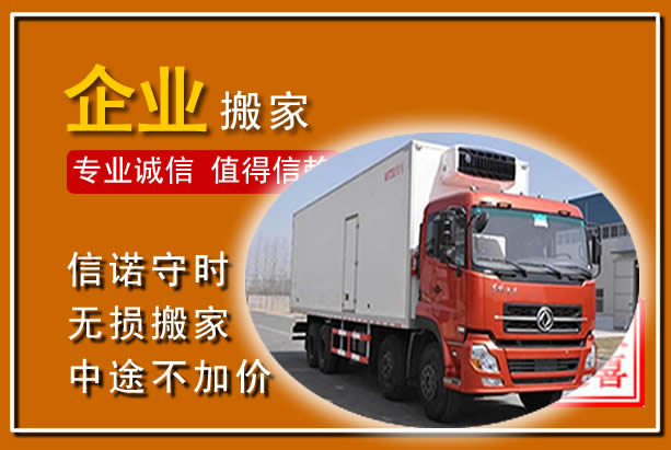达拉特工厂单位搬迁